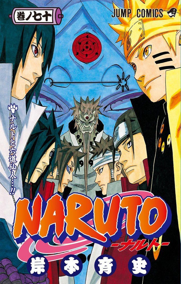 Naruto Shippuden